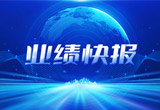 2月27日，意大利贵宾会股份在上海证券交易所公布了2022年业绩快报，营收再创新高，净利润增38.92%。